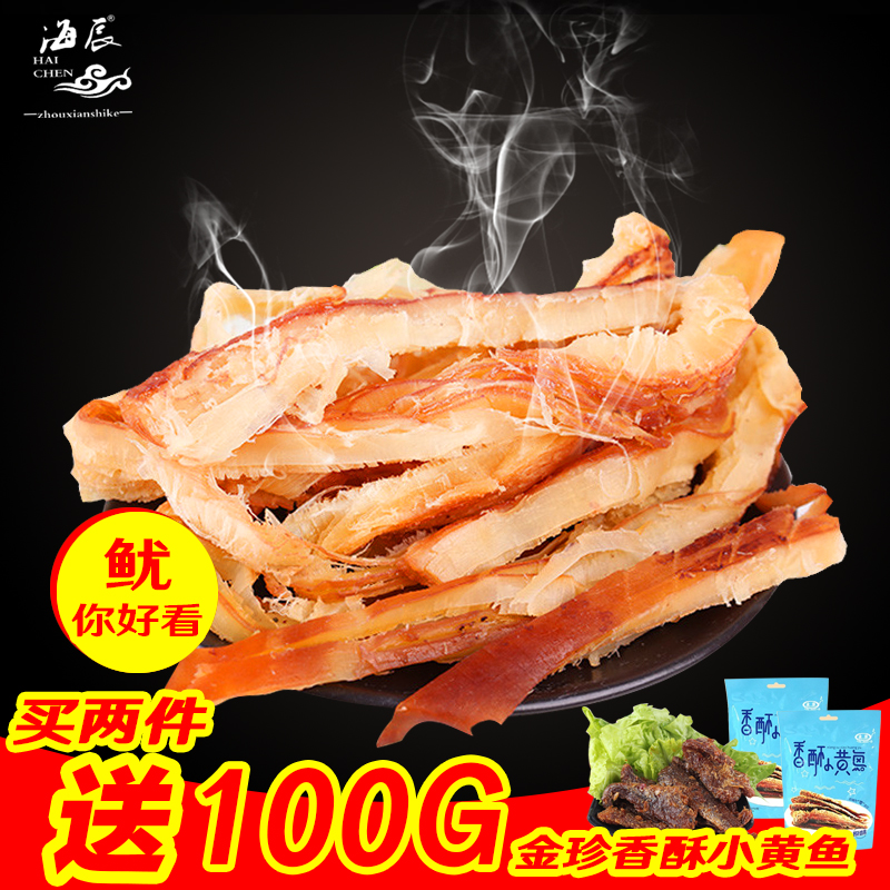ÊÖ˺öÏÓãÌõ250g ÖÛÉ½ÌØ²úÏÖ¿¾öÏÓãË¿ º£Î¶¼´Ê³ÐÝÏÐÁãʳ ÐÂÆ·°üÓÊ