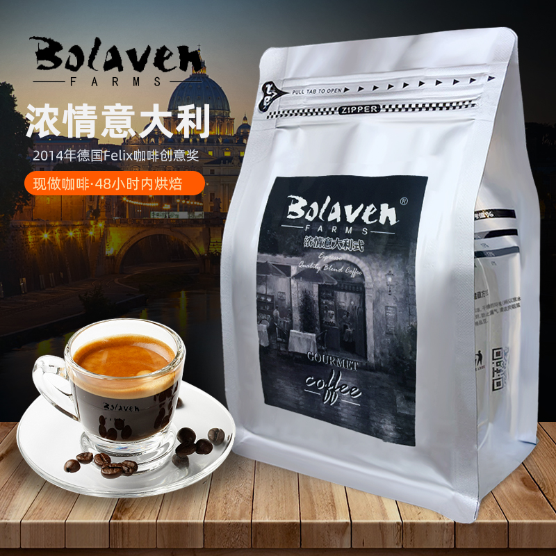 布拉万意大利原装进口250g咖啡豆