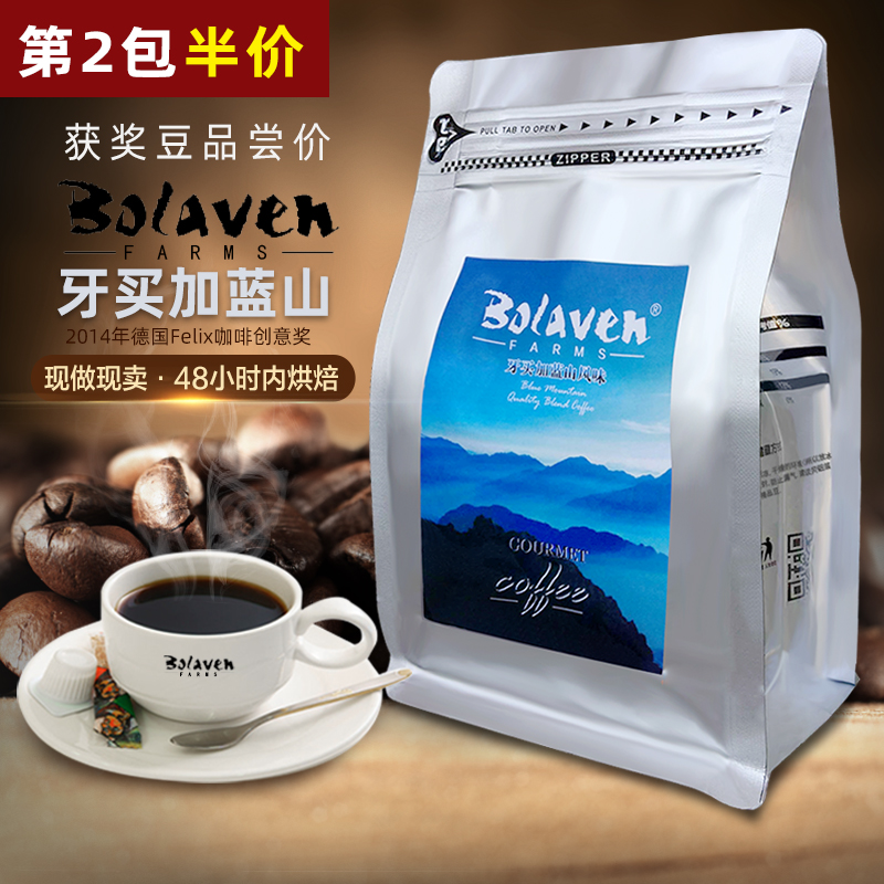 bolaven/布拉万蓝山风味咖啡豆2