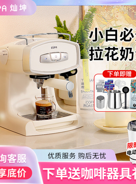 灿坤 TSK-1826RB4EUPA咖啡机意式半自动小型迷你蒸汽打奶泡家用机