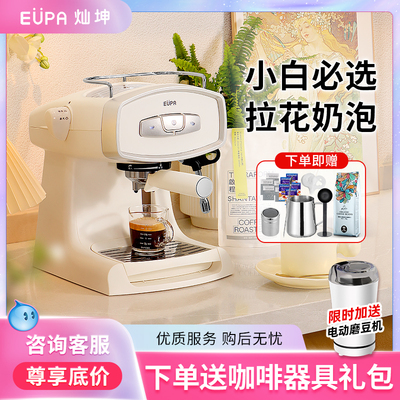 灿坤半自动意式咖啡机