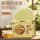 黄柏洗脚皂脚气皂洗脚香皂小脚丫肥皂百变造型香皂清洁皂伴手礼物
