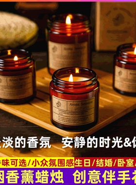香薰蜡烛茶色杯蜡高级感无烟伴手礼女生淡香家用卧室持久安神助眠