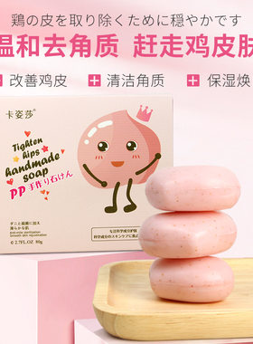 结婚回礼伴手礼爱心pp香皂手工皂