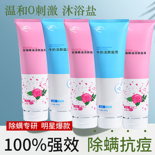 朝帝按摩浴盐400gspa嫩肤沐浴盐