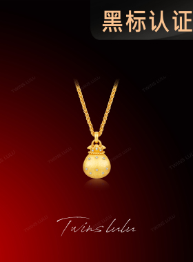 TWINS LULU国风轻奢新中式古法工艺福袋项链TSJ8969