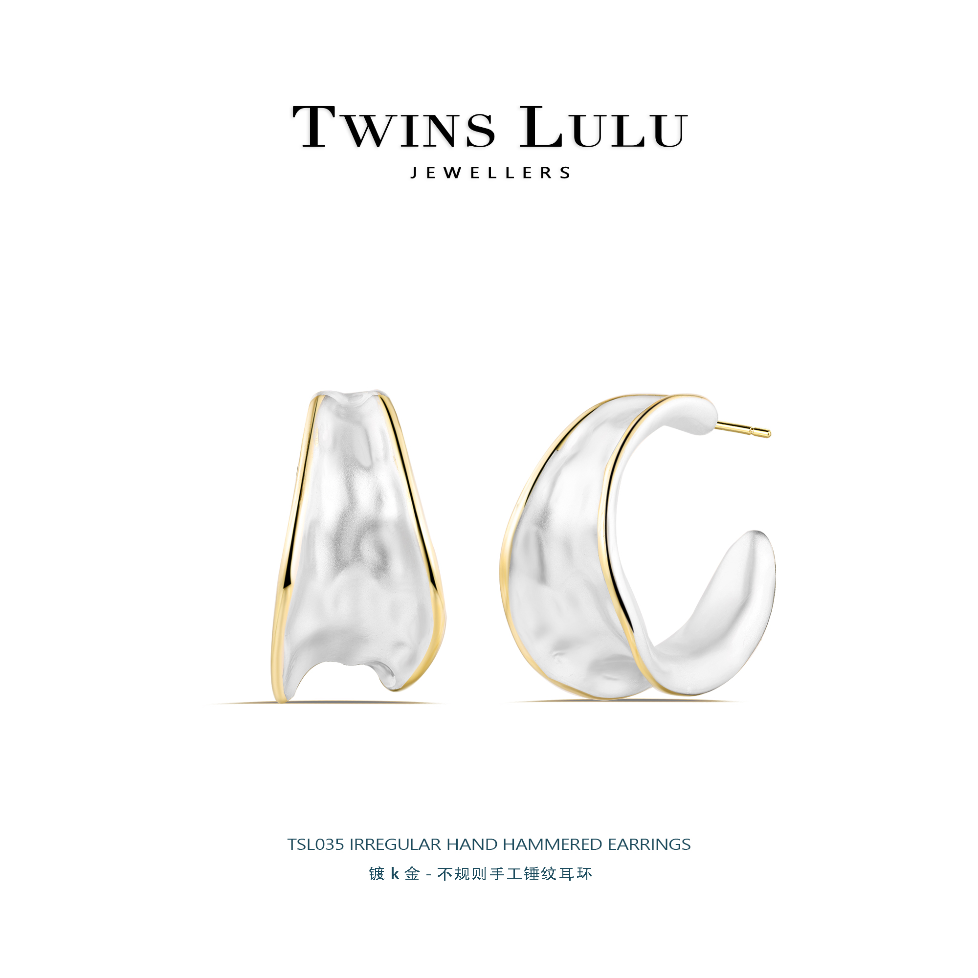 TWINS LULU轻奢简约气质不规则C型半圈时尚耳环母亲节礼物TSL035