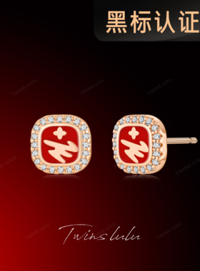 TWINS LULU惊艳红色好运小方糖耳环TSL2700女神节礼物