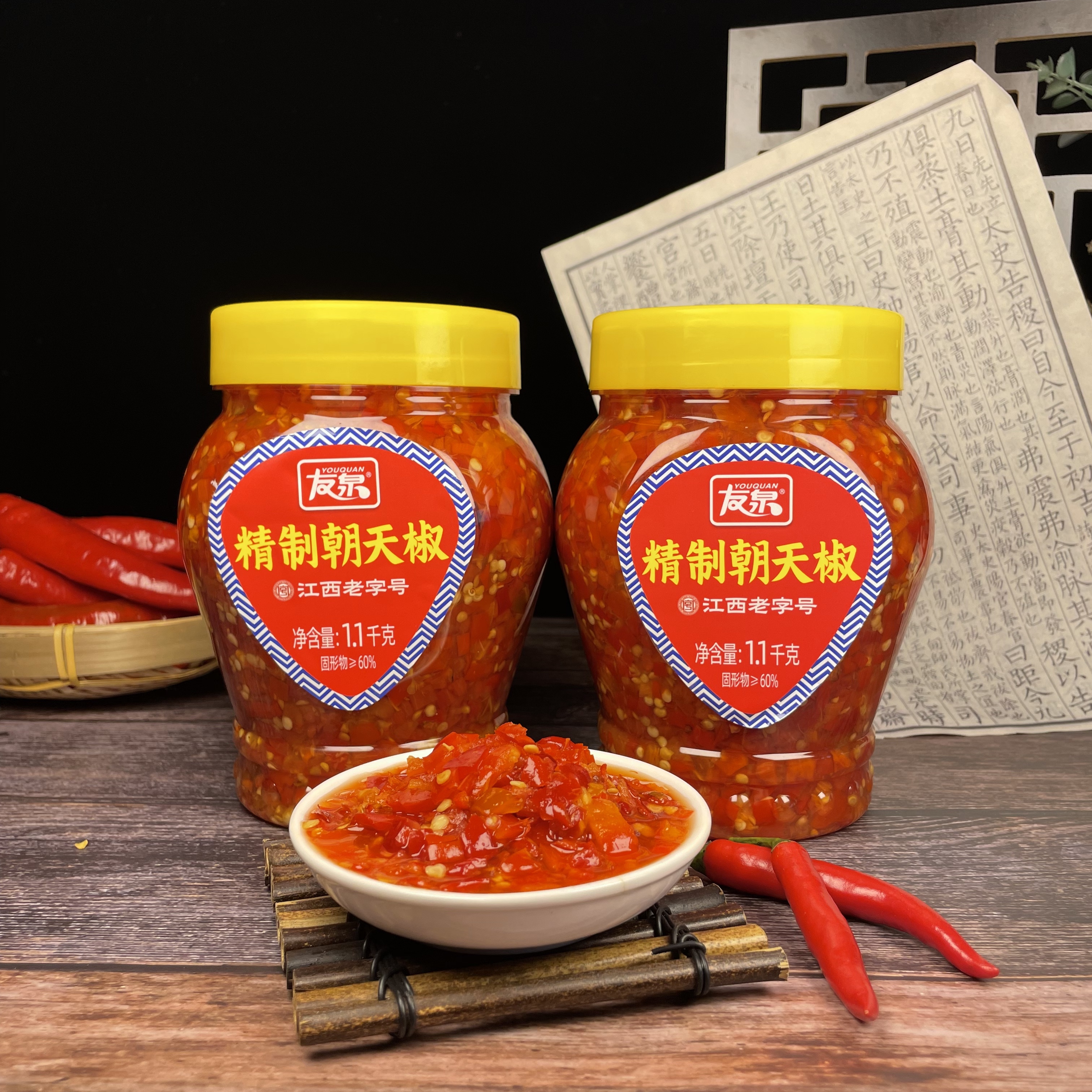 友泉剁辣椒蒸鱼头调料1.1kg