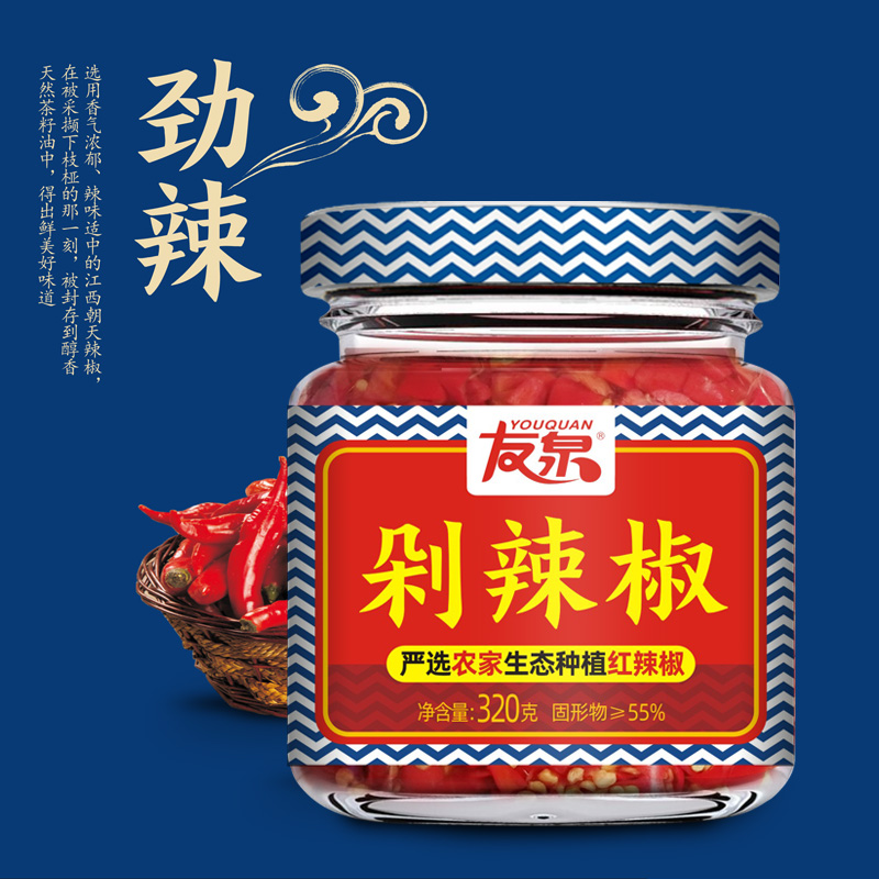 红辣椒友泉江西特产红剁椒1瓶