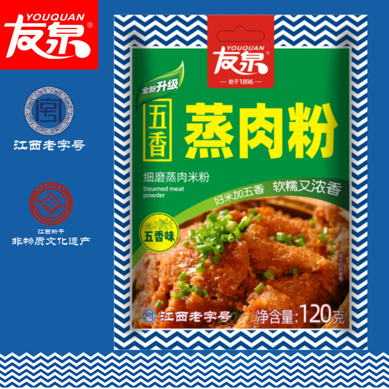 DIY友泉江西特产1包蒸肉粉图片