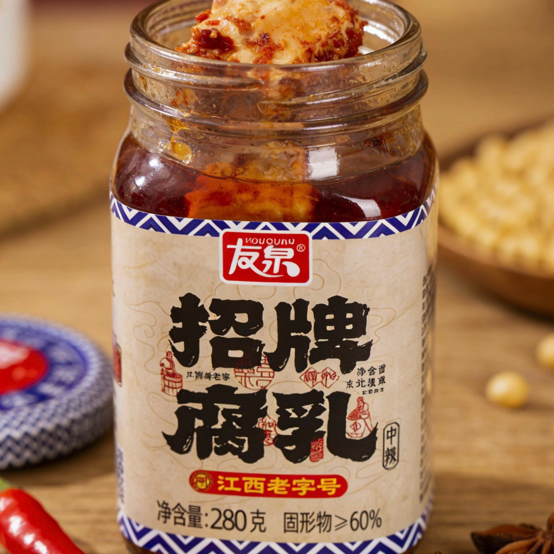 江西友泉[老字号]招牌腐乳江西特产霉豆腐乳咸香软糯开胃下饭280g
