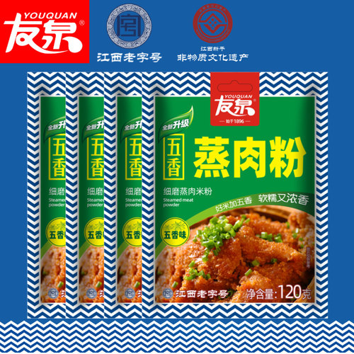 友泉江西特产五香米粉diy牛羊肉