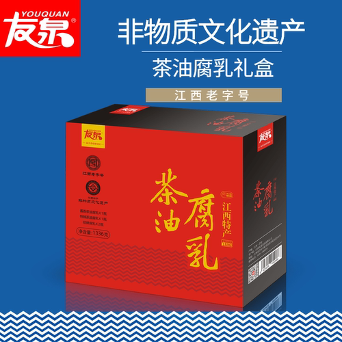 友泉江西特产茶油香辣送礼礼盒