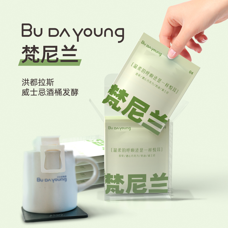 budayoung挂耳咖啡现磨