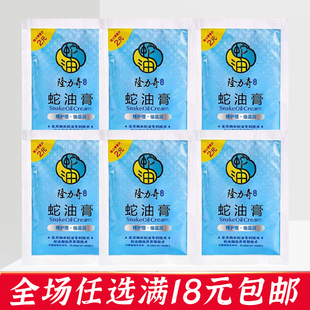 隆力奇袋装 护手霜全身护手足不油腻 蛇油膏26g防裂膏滋润保湿