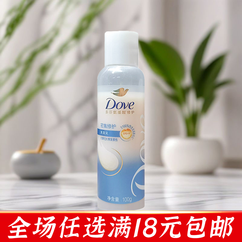 多芬密集滋养修护洗发乳