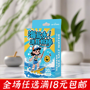 海氏海诺海盐水清耳棉棒棉签20支一次性双头清洁棉棒独立家用外出