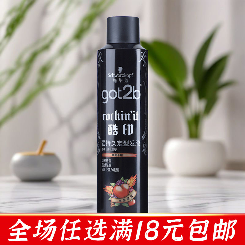施华蔻Got2b酷印发胶喷雾250ml持久定型男士干胶头发造型,美发护发/假发,发胶/发泥/发蜡,淘宝优惠券,粉丝福利购,淘宝优惠卷