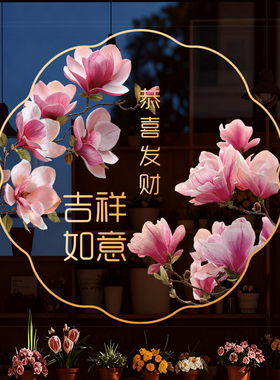 中式花卉吉祥如意防撞门贴