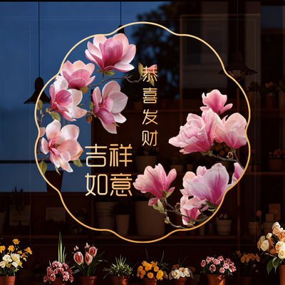 中式花卉吉祥如意防撞门贴