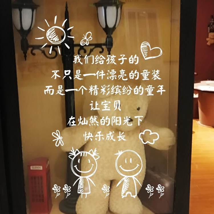 儿童服装店玻璃门贴纸创意 童装童鞋玩具母婴店橱窗墙面装饰贴纸|msdalam kategori Aksesori rumah, pelekat, Pelekat dinding - dari Buy2taobao.com untuk memberikan perkhidmatan ejen Taobao profesional membeli