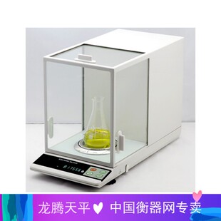 沈阳龙腾天平万分之一电子天平ESJ110 4A内校天平 4B外校ESJ210