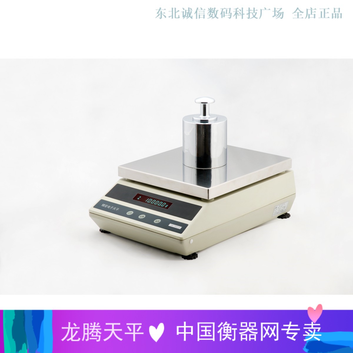 1. 电磁力平衡传感器2. 手动校准3. 钴兰色荧光数码显示管