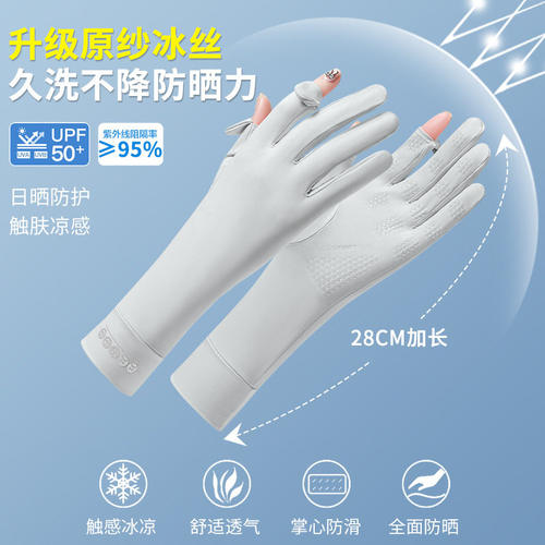 防晒手套夏季冰丝防紫外线开车骑行骑车薄款户外防滑轻薄露指加长