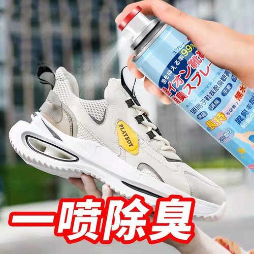 鞋子除臭喷雾鞋袜篮球鞋鞋柜去脚汗臭防臭喷雾剂去味异味芳香剂