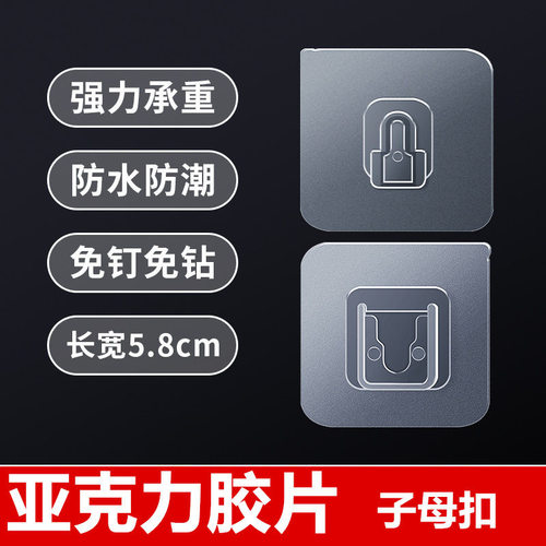 强力浴室粘贴无痕子母扣卡扣免打孔插排固定壁挂粘粘胶收纳通用