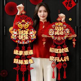 马年福字挂饰2026新款 饰品新年布置用品年货 春节过年入户门挂件装