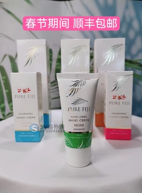新货 斐济进口pure fiji保湿滋润护手霜诺丽果椰子杨桃35ml120ml