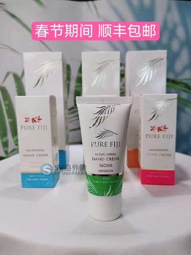 现货斐济进口保湿滋润杨桃护手霜