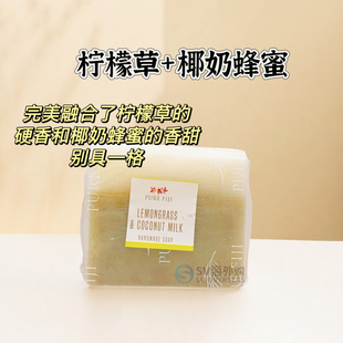 斐济pure fiji精油皂控油洁面沐浴香皂180g加大块鲜切装