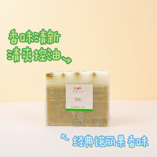 斐济pure fiji精油皂控油洁面沐浴香皂180g加大块鲜切装