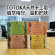 斐济原装 Totoka天然手工皂植萃精华温和护肤100g沐浴洁面卸妆皂