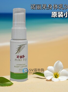 小样/满30元发货/Pure Fiji身体乳精油黄油霜唇膜试香小样