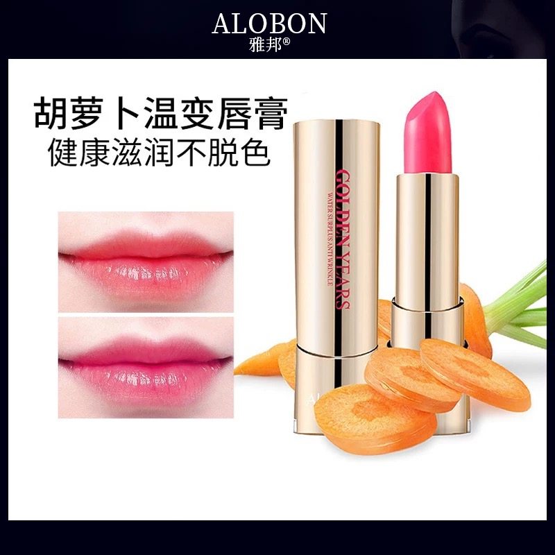 雅邦温变口红胡萝卜素温感变色保湿滋润唇膏持久防水不掉色不沾杯,彩妆/香水/美妆工具,唇膏/口红,淘宝优惠券,粉丝福利购,淘宝优惠卷