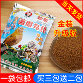 贵州生源妙歌画眉鸟食专用饲料正宗斗唱鸟粮观赏鸟专用鸟食含虫干