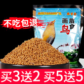 画眉鸟食专用饲料贵州欣万合画眉饲料鸟粮妙歌画眉鸟食营养壮膘