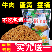 画眉鸟粮 包邮 画眉鸟食香港百强金装 画眉专用鸟食画眉鸟饲料500g