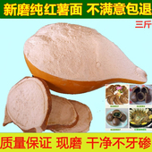 地瓜干粉 新红薯面 番薯粉 窝窝头面红薯面粉 红薯面粉 纯地瓜面