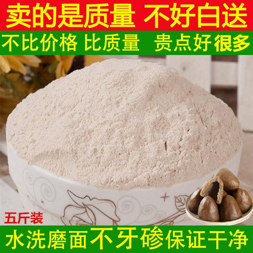 窝窝头面窝窝头面粉自磨纯地瓜面