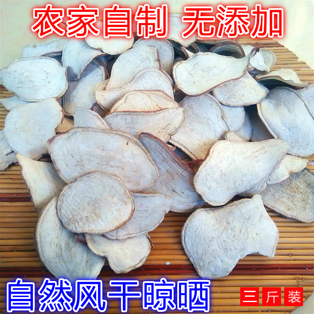 山东生地瓜干 农家自制生红薯干 生红薯片 地瓜番薯干3斤装