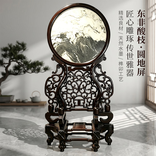 东非酸枝圆插屏红木地屏广作家具