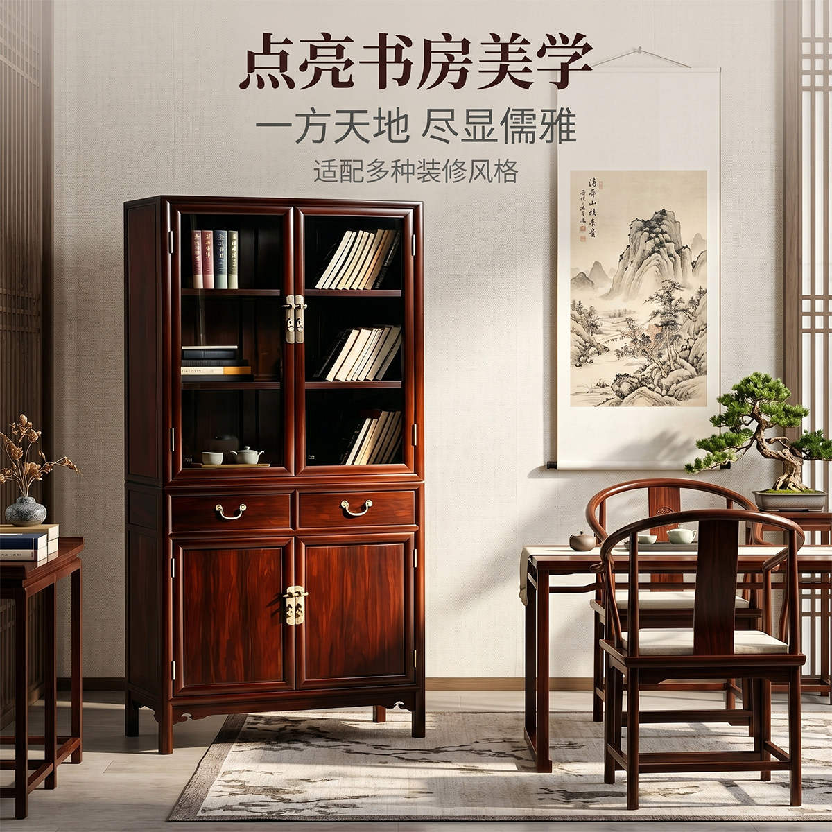 明式东非酸枝书柜红木素面书橱