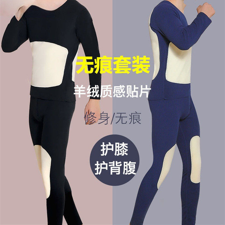 男士保暖内衣套装加绒加厚双面德绒磨毛发热秋衣秋裤秋冬打底衣裤