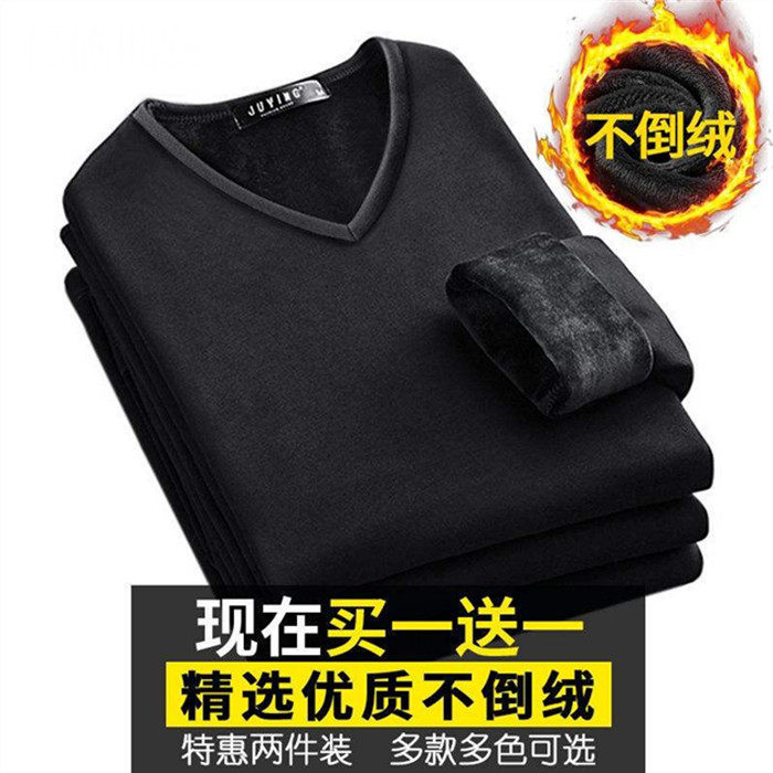 2件】加绒保暖上衣服男士秋冬季内搭秋衣内衣长袖t恤纯棉打底衫男