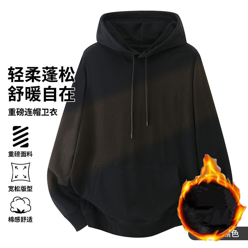 连帽卫衣男冬季加绒加厚款保暖上衣男款宽松大码重磅百搭带帽外套